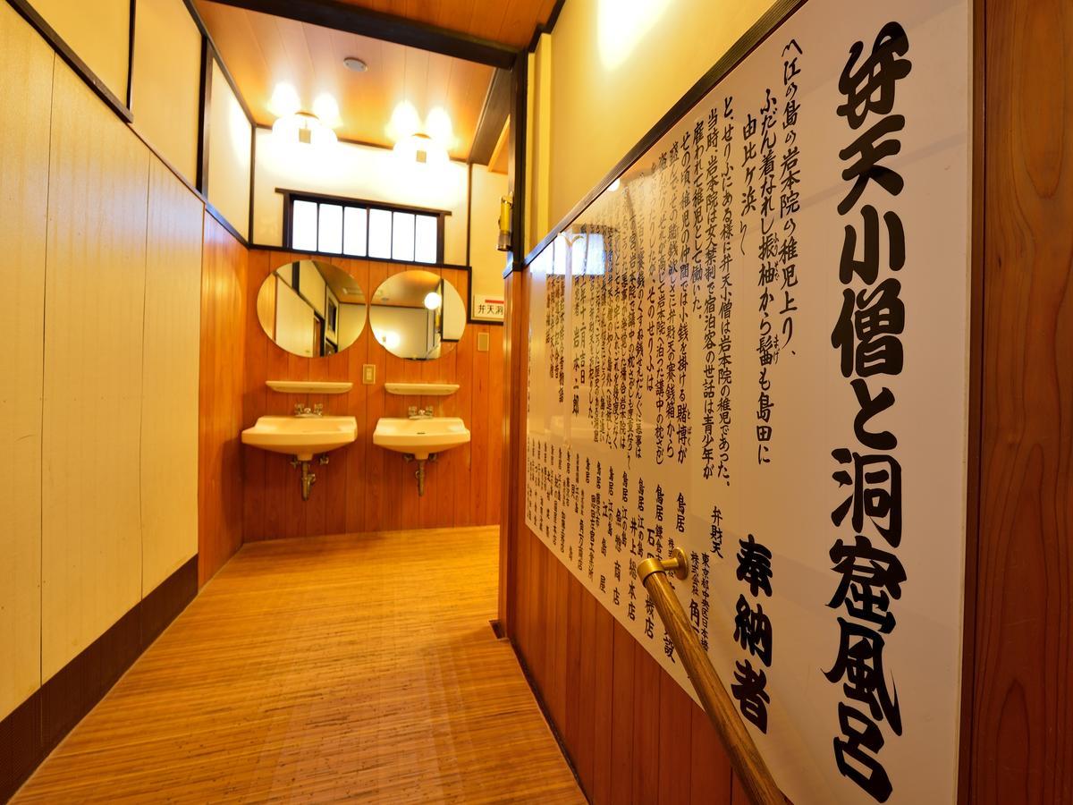 Iwamotoro Fujisawa