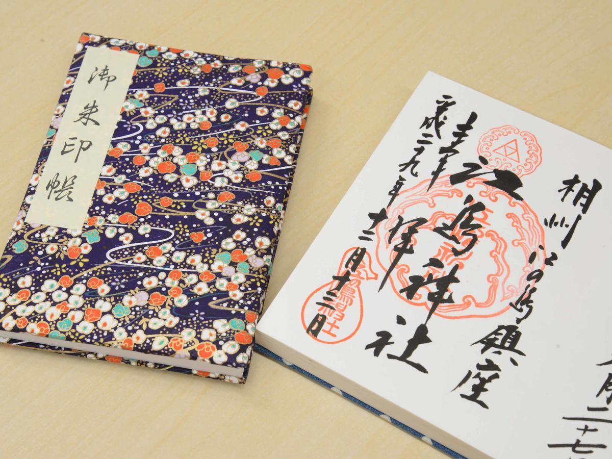 Ryokan Iwamotoro 2*